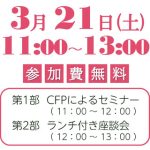 おんがえしセミナー　Vol.9　アイキャッチ